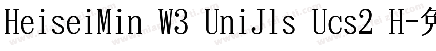 HeiseiMin W3 UniJls Ucs2 H字体转换